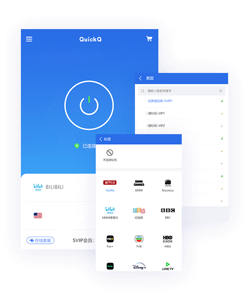 QuickQ多平台适配展示 - Windows/Mac/Android/iOS全支持